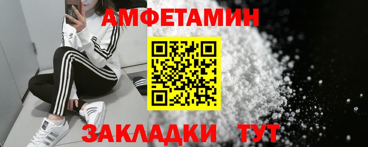 Amphetamine  Амфетамин  Вход с VPN  Amphetamine 97%  Лосино-Петровский 