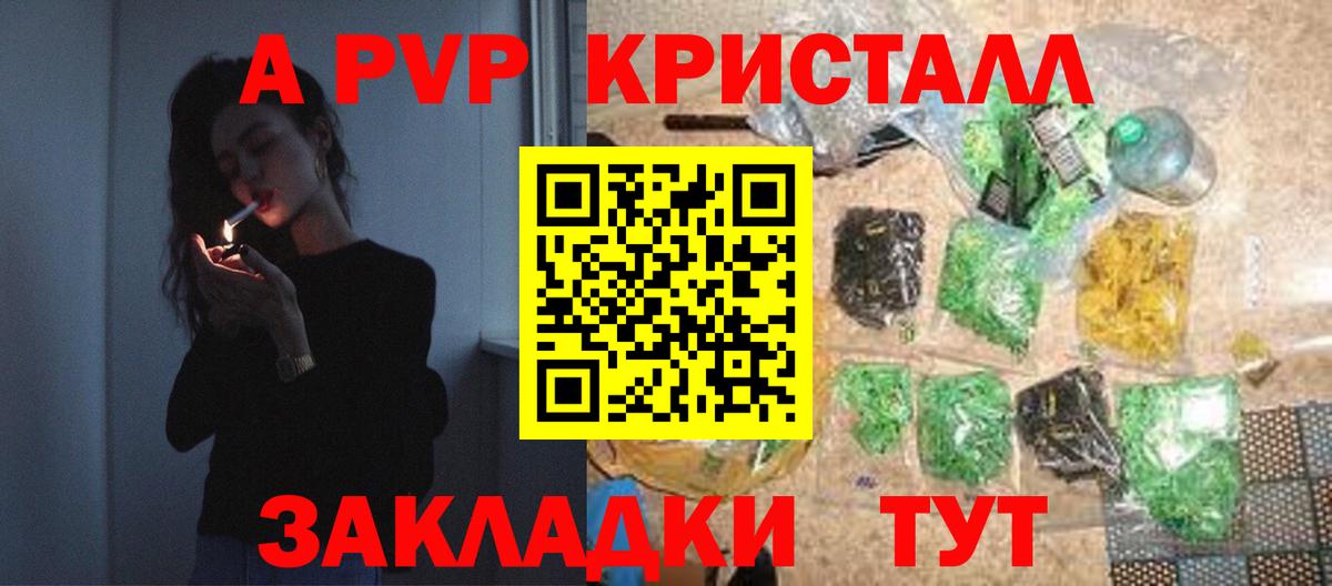 Alpha-PVP VHQ Лосино-Петровский