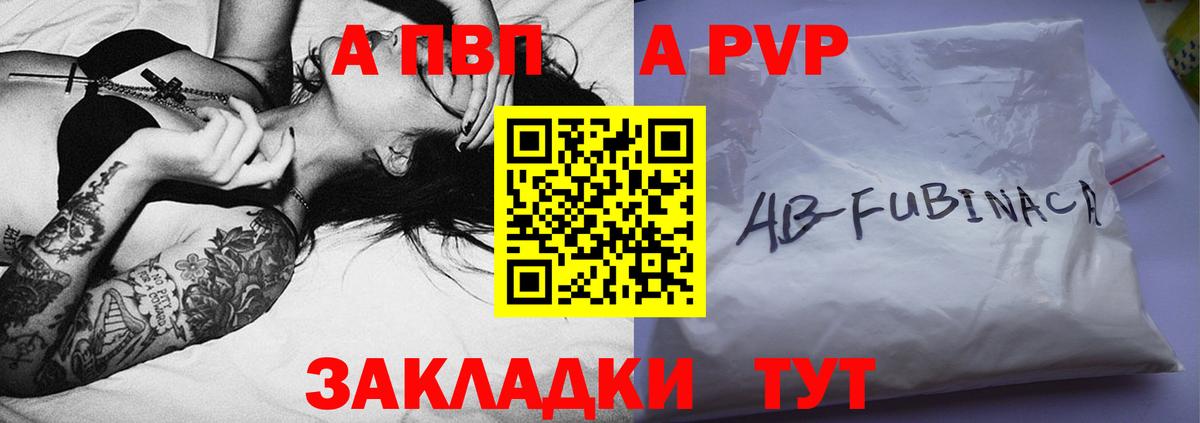 Alfa_PVP кристаллы  A PVP Crystall  Вход с VPN  Лосино-Петровский  Альфа ПВП VHQ 