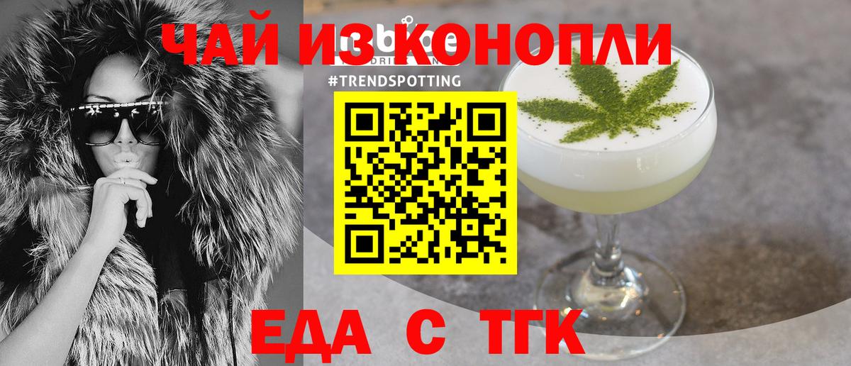 Еда ТГК марихуана  Вход с VPN  Лосино-Петровский 