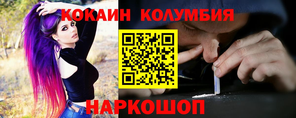 COCAIN  Cocaine Эквадор  Cocaine Перу  купить наркотики цена  Лосино-Петровский  Вход с VPN 