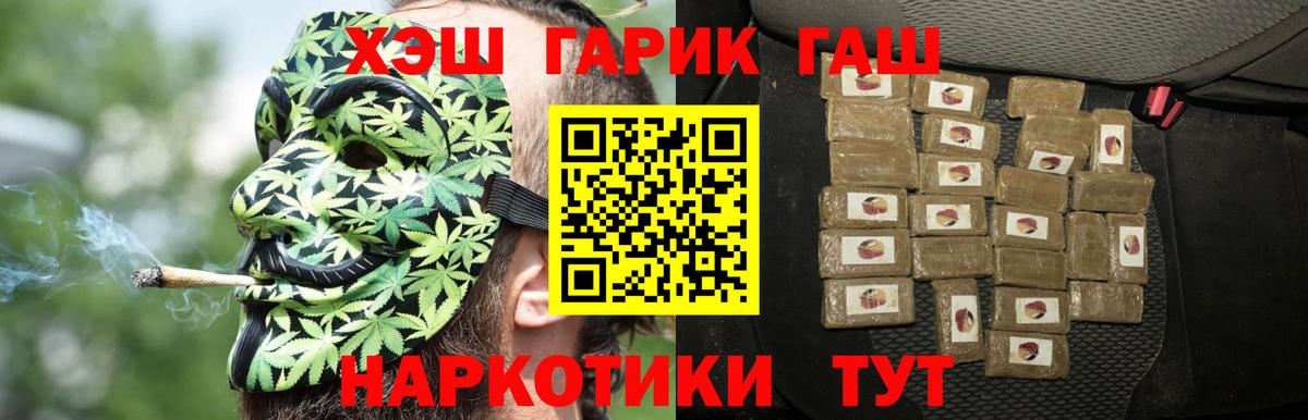 ГАШИШ 40% ТГК  Гашиш индика сатива  Лосино-Петровский  Вход с VPN 