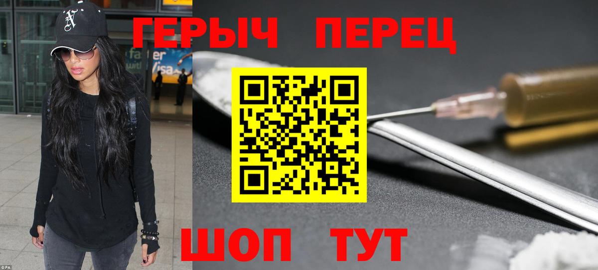 Героин Heroin Лосино-Петровский