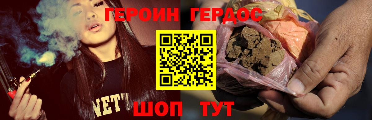 Героин афганец  Вход с VPN  Лосино-Петровский 