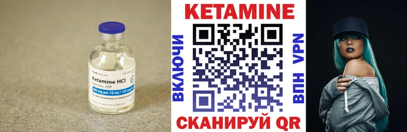 КЕТАМИН VHQ  Лосино-Петровский 