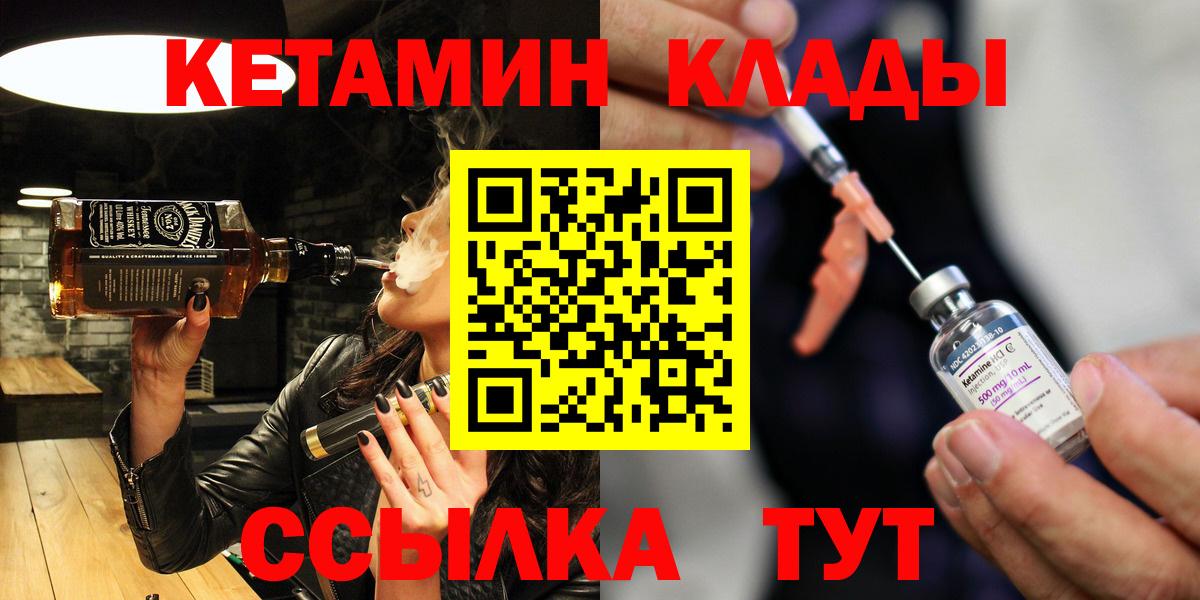 Кетамин VHQ  Вход с VPN  Лосино-Петровский 