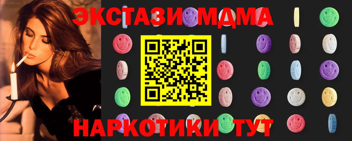 МДМА Molly Лосино-Петровский