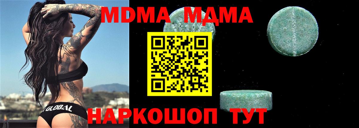 МДМА crystal  Вход с VPN  МДМА молли  Лосино-Петровский 
