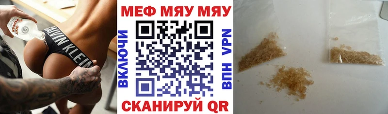МЕФ мяу мяу  Лосино-Петровский 