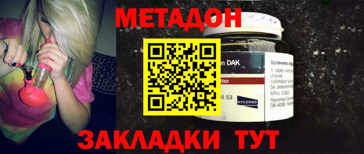 МЕТАДОН белоснежный  МЕТАДОН кристалл  Вход с VPN  mega tor  Лосино-Петровский 