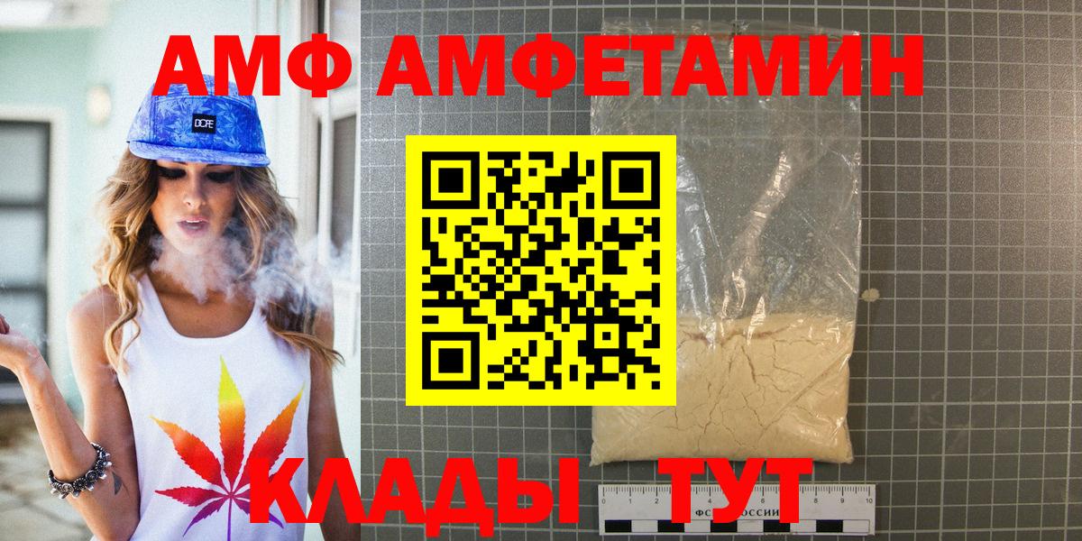 Лосино-Петровский  Первитин пудра  Вход с VPN 