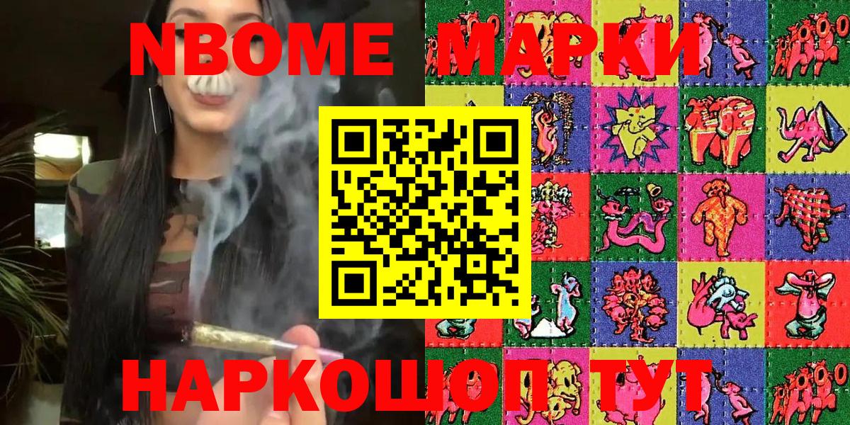 Наркотические марки 1500мкг  Марки 25I-NBOMe  Лосино-Петровский  Вход с VPN  Наркотические марки 1500мкг 