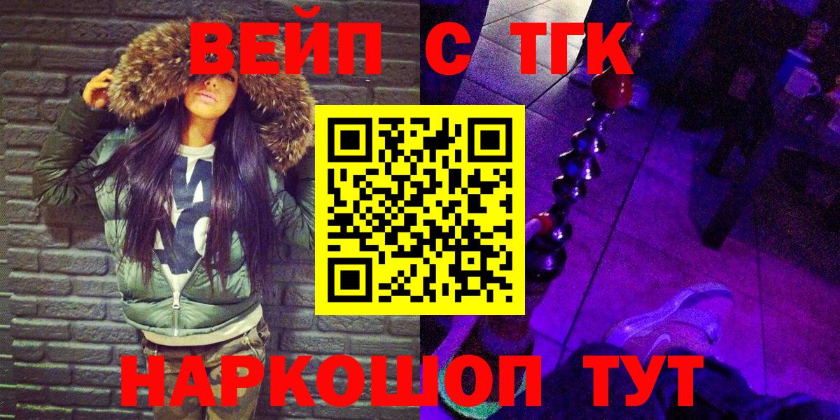 ТГК THC oil  Вход с VPN  Лосино-Петровский 