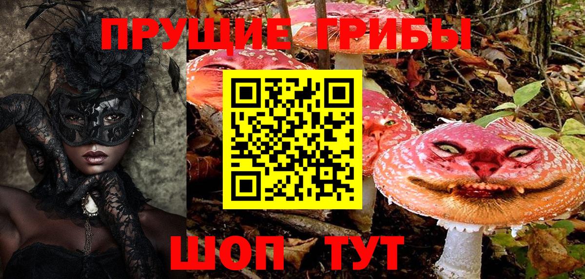 Псилоцибиновые грибы мухоморы  Вход с VPN  Лосино-Петровский 